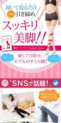 スラリスリムのLPデザイン（ファッション／ピンク系／キレイ系）スマホ版