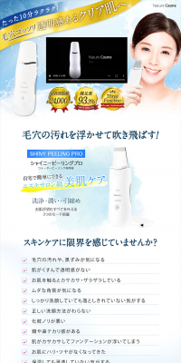 Shiny Peeling Pro LP design (Beauty and Health Equipment / Shades of blue / Refined style) PC version