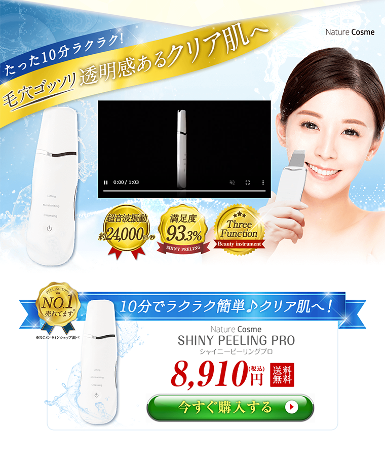 Shiny Peeling Pro LP design (pc / Shades of blue / Refined style) PC version
