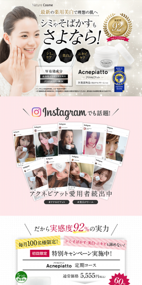 Acnepiatto LP design (Beauty, Skincare, Fragrance / Shades of blue / Refined style) PC version