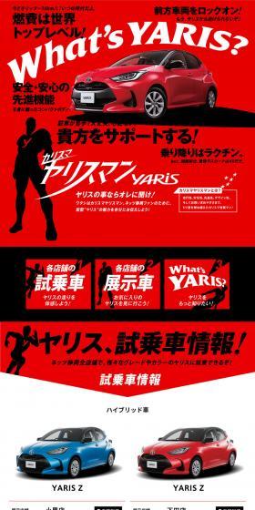 Charisma Yarisman Yaris debut LP design (Cars, Motorcycles, Bicycles / Red tones / Strong) PC version