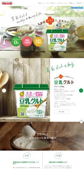 Tonyu Gurt LP design (food / Green tones / Simple) PC version