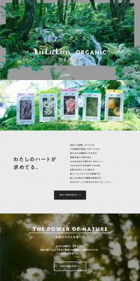 LuLuLun Organic LP design (Beauty, Skincare, Fragrance / Green tones / Refined style) PC version