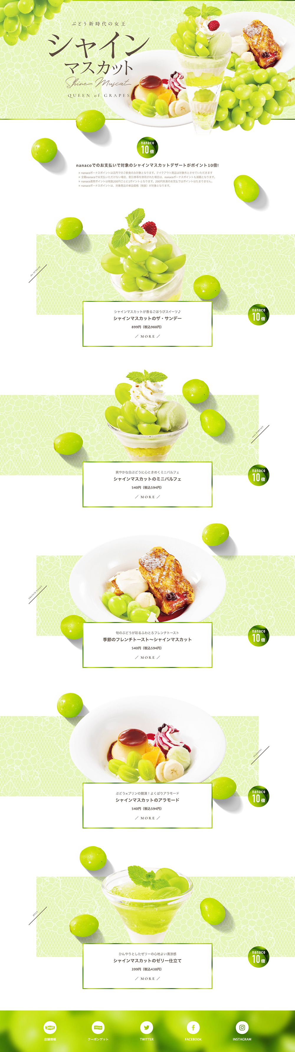 ぶどうのLPデザイン参考例