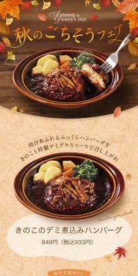 秋のごちそうフェアのLPデザイン（食品／オレンジ系／かわいい系）スマホ版