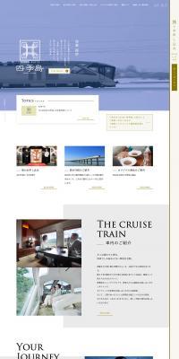 TRAINSUITE Shiki-shima LP design (Travel & Outdoor / White-based / Simple) PC version