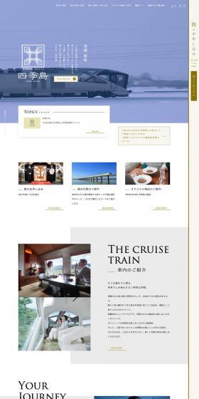 TRAIN SUITE 四季島のLPデザイン（旅行・アウトドア／ホワイト系／シンプル系）PC版