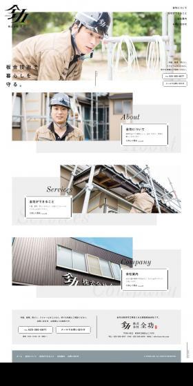 Sheet metal LP design (Businesses, companies, stores / White-based / Simple) PC version