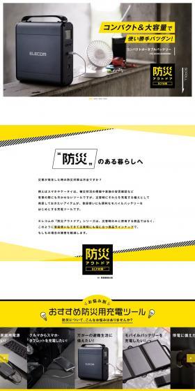 Disaster Preparedness Outdoor Series LP design (Travel & Outdoor / yellow / Cool style) PC version