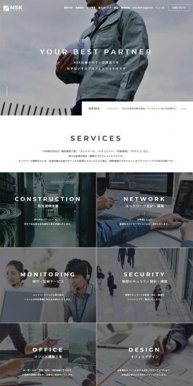 NSK Co., Ltd. LP design (Businesses, companies, stores / Shades of grey / Simple) PC version