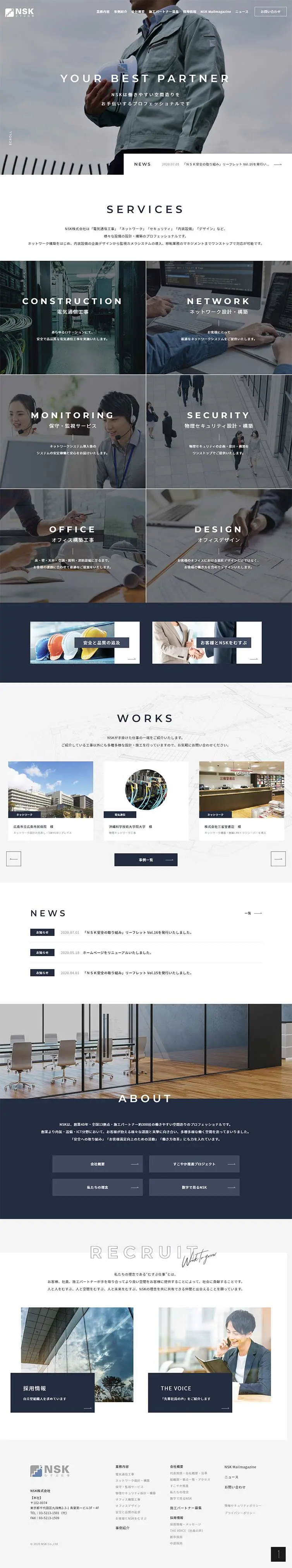 NSK株式会社のLPデザイン（サービス・保険・金融／グレー系／かっこいい系）PC版
