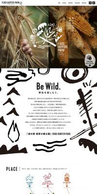 "Michi-no-Eki Shiki no Sato Koen" FOODHUNTERPARK LP design (Travel & Outdoor / Brown tones / Simple) PC version