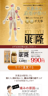 Koryu LP design (Health and Beauty Foods and Supplements / White-based / Health and Wellness) PC version