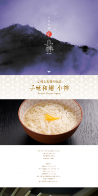 Tenobe Wamen Ogami LP design (food / White-based) PC version