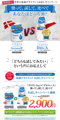 Best Deodorant LP design (Beauty, Skincare, Fragrance / Shades of blue / Clean-cut) PC version