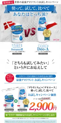 最高デオドラントのLPデザイン（美容・スキンケア・香水／ブルー系／清潔系）PC版