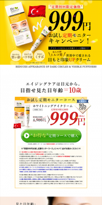 Whitening Eye Cream LP design (Beauty, Skincare, Fragrance / yellow / Trust and Safety) PC version