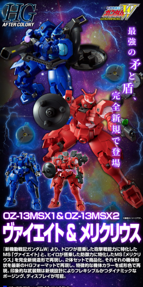 ＨＧ 1/144 ヴァイエイト ＆ メリクリウスのLPデザイン（玩具・ホビー・フィギュア／パープル系／かっこいい系）PC版