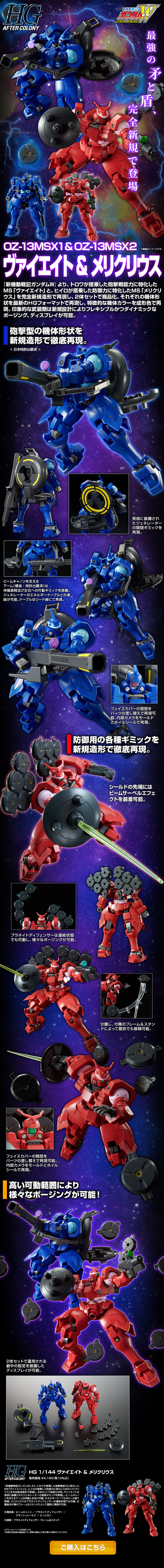 HG 1/144 Vayeate & Mercurius LP design (Kids, Baby, Toys / Purples / Cool style) PC version