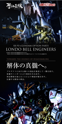 METAL STRUCTURE Kaitai Shouki RX-93ν Gundam Dedicated Option Parts Londo Bell Engineers LP design (Kids, Baby, Toys / Black-colored) PC version
