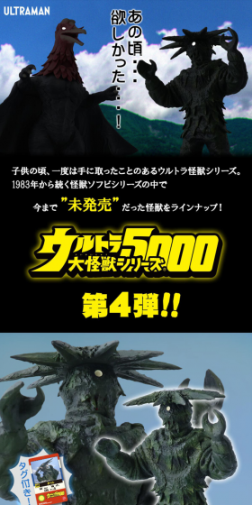 Ultra Large Monster Series 5000 Tepeto/Teruchirusu LP design (Kids, Baby, Toys / Black-colored / Cool style) PC version