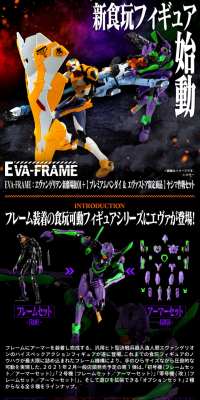 EVA-FRAME: Rebuild of Evangelion Yashima Operation Set LP design (Kids, Baby, Toys / Black-colored / Cool style) PC version