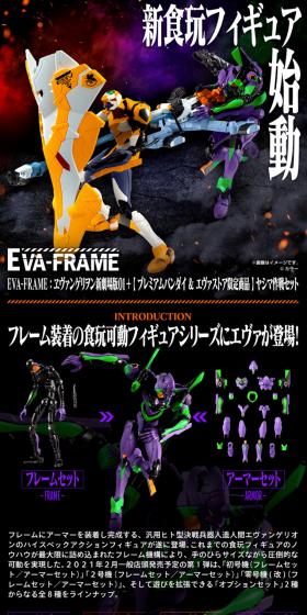 EVA-FRAME: Rebuild of Evangelion Yashima Operation Set LP design (Kids, Baby, Toys / Black-colored / Cool style) PC version