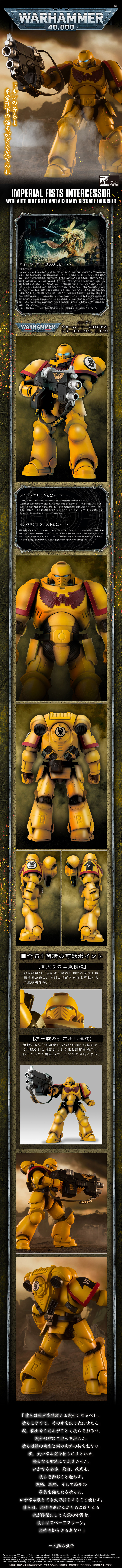 WARHAMMER 40,000のLPデザイン（キッズ・ベビー・玩具／ブラック系／かっこいい系）PC版