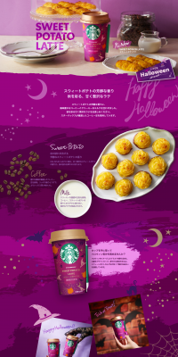 Starbucks Sweet Potato Latte LP design (Beverages and Alcohol / Purples / Lively type) PC version
