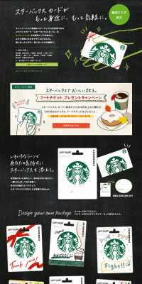 Food Ticket Giveaway Campaign LP design (Services, Insurance, and Finance / Black-colored / Refined style) PC version