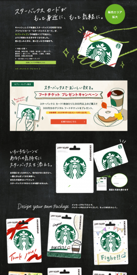 Food Ticket Giveaway Campaign LP design (Services, Insurance, and Finance / Black-colored / Refined style) PC version
