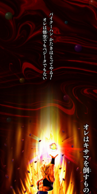 FiguartsZERO [Chogekisen] Super Saiyan Gogeta Revival Fusion LP design (Kids, Baby, Toys / Black-colored / Cool style) PC version