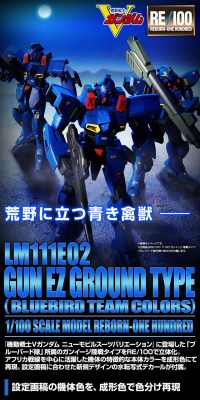 RE/100 1/100 Gun-EZ Ground Combat Type (Bluebird Squad Specification) LP design (Kids, Baby, Toys / Black-colored / Cool style) PC version