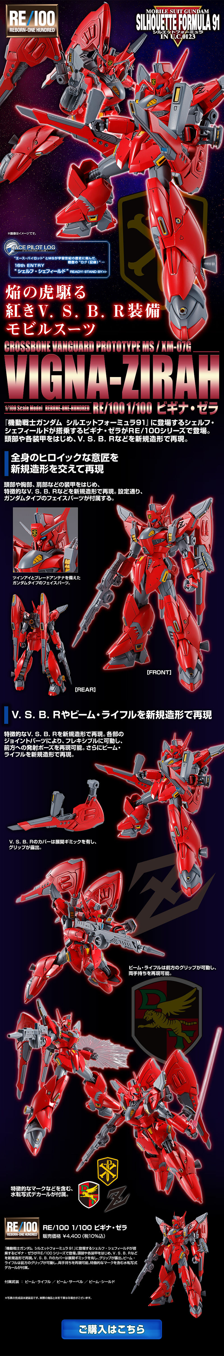 RE/100 1/100 Vigna-Zirah LP design (Kids, Baby, Toys / Black-colored / Cool style) PC version