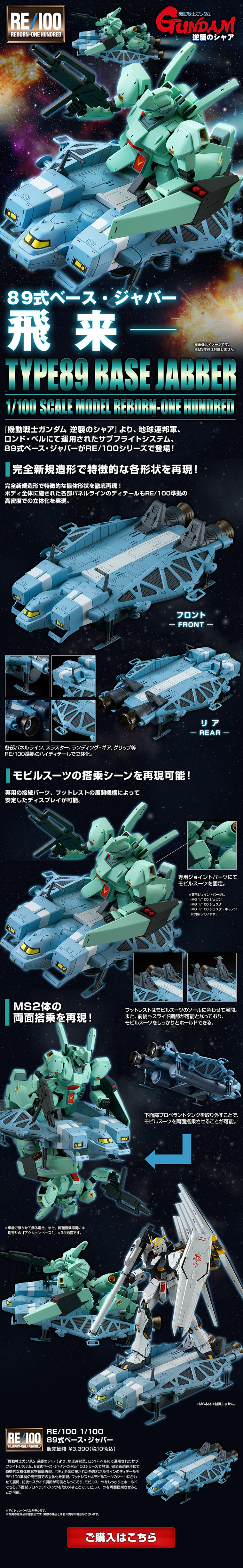 RE/1001/100 Type 89 Base Jabber LP design (Kids, Baby, Toys / Black-colored / Cool style) PC version