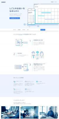 biskett LP design (Internet service / Shades of blue / Simple) PC version