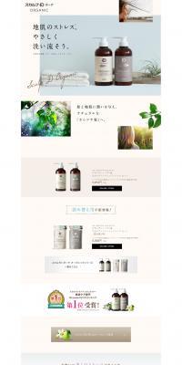 Naturastar Scalp Shampoo LP design (Beauty, Skincare, Fragrance / White-based / Natural style) PC version