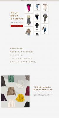 airCloset LP design (Services, Insurance, and Finance / White-based / Simple) PC version