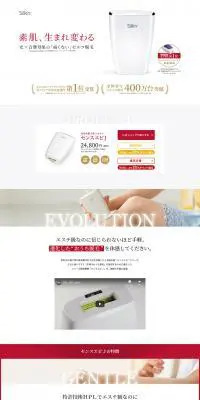 SensEpiのLPデザイン（家電・パソコン・通信機器／ホワイト系／キレイ系）PC版