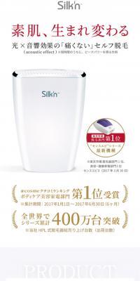 SensEpiのLPデザイン（家電・パソコン・通信機器／ホワイト系／キレイ系）スマホ版