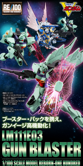 RE/100 1/100 Gunblaster LP design (Kids, Baby, Toys / Black-colored / Cool style) PC version