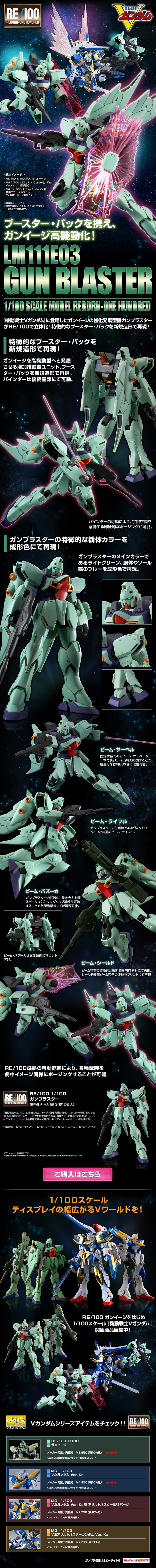 RE/100 1/100 Gunblaster LP design (Kids, Baby, Toys / Black-colored / Cool style) PC version