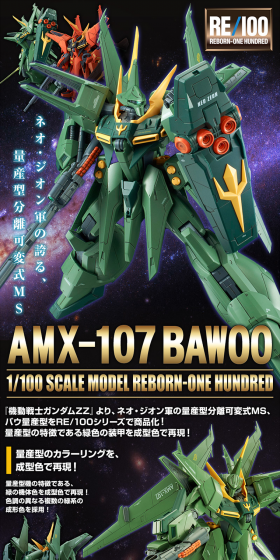 RE/100 1/100 Bawoo Mass Production Type LP design (Kids, Baby, Toys / Black-colored / Cool style) PC version