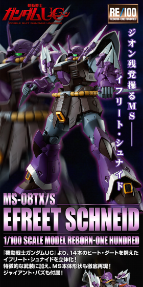 RE/100 Efreet Schneid LP design (Kids, Baby, Toys / Black-colored / Cool style) PC version