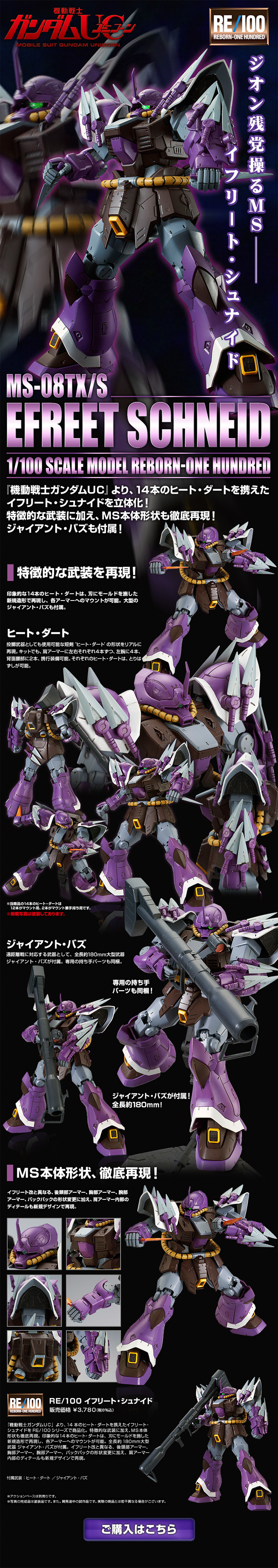 RE/100 Efreet Schneid LP design (Kids, Baby, Toys / Black-colored / Cool style) PC version