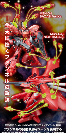 MG 1/100 Sazabi Ver.Ka & RE 1/100 Nightingale Expansion Funnel Effect Set LP design (Kids, Baby, Toys / Black-colored / Cool style) PC version