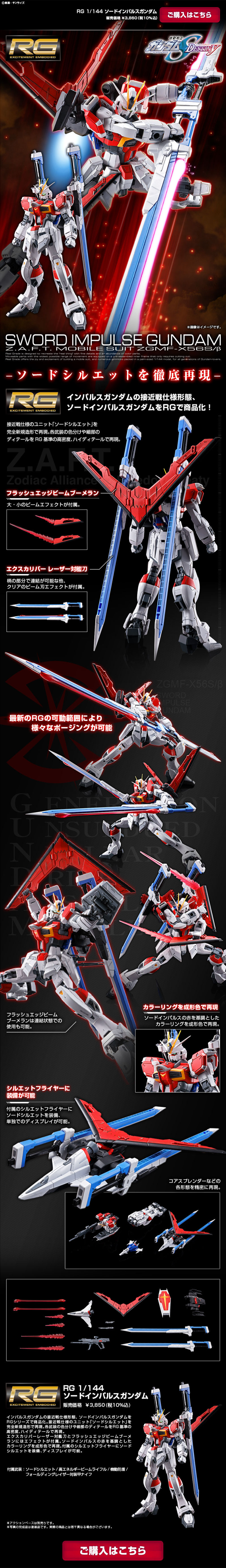 RG 1/144 Sword Impulse Gundam LP design (Kids, Baby, Toys / Black-colored / Cool style) PC version
