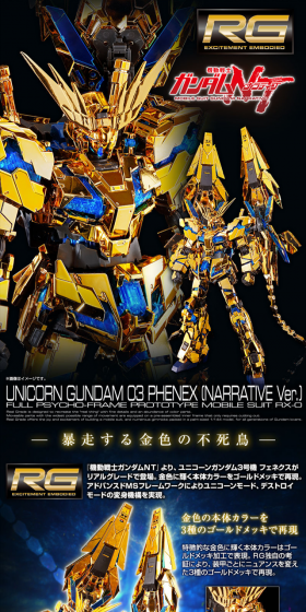 RG 1/144 Unicorn Gundam Unit 3 Phenex (Narrative Ver.) LP design (Kids, Baby, Toys / Black-colored / Cool style) PC version