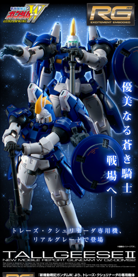RG 1/144 Tallgeese II LP design (Kids, Baby, Toys / Shades of blue / Cool style) PC version