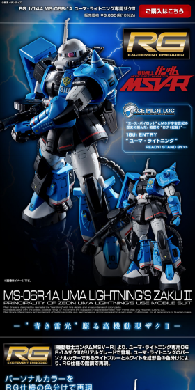 RG 1/144 MS-06R-1A Yuma Lightning's Custom Zaku II LP design (Kids, Baby, Toys / Black-colored / Cool style) PC version